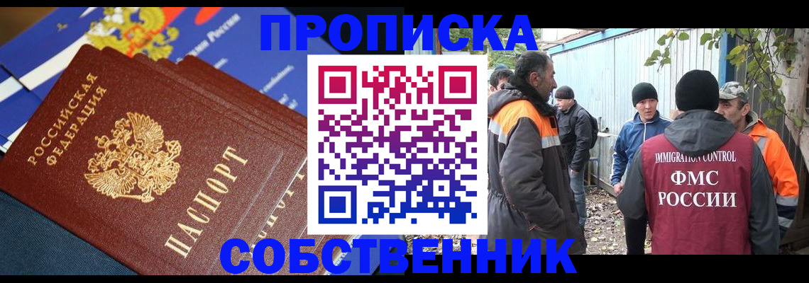 найти адрес прописки в Сызрани