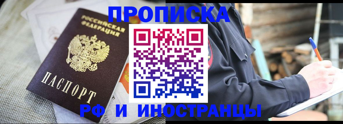 временная регистрация поиск в Сызрани