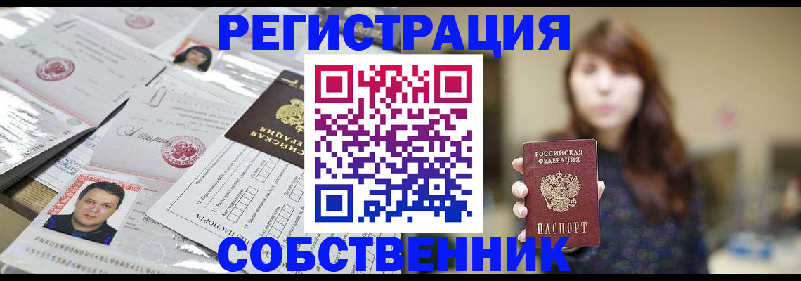прописка иностранных граждан в Сызрани