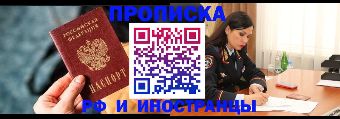 временная регистрация гарантия в Сызрани