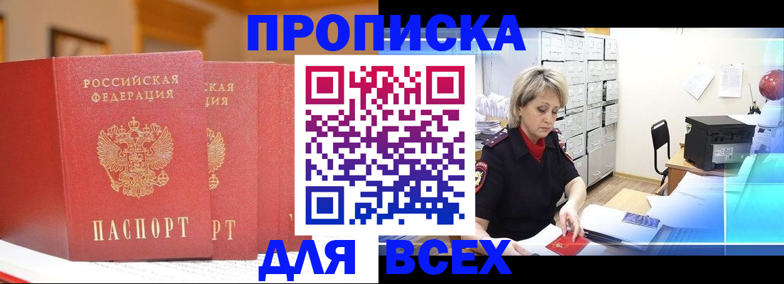 временная регистрация надежно в Сызрани