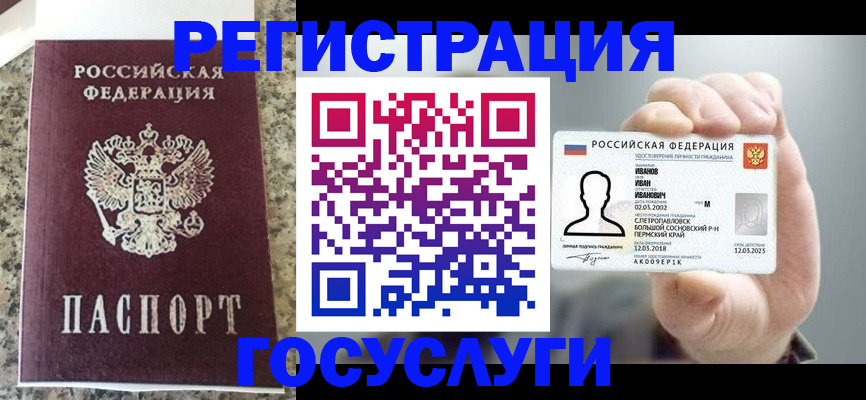 регистрация для дет. сада в Сызрани