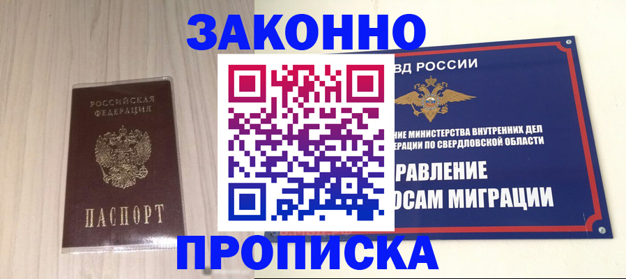 прописка паспорт в Сызрани