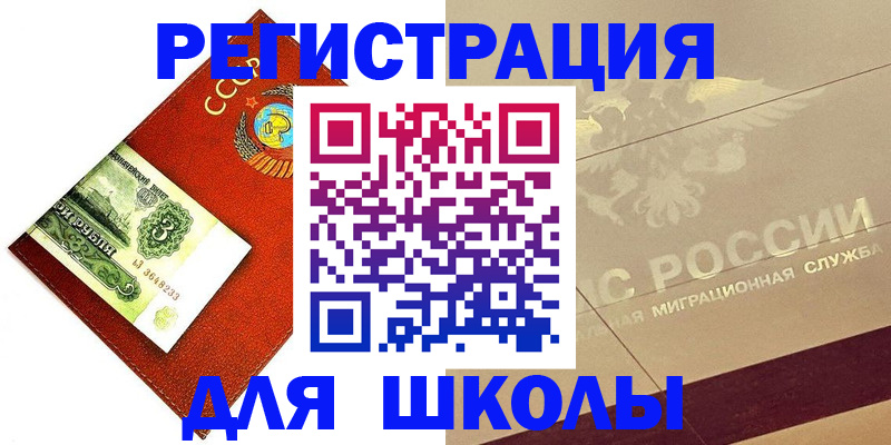 временная регистрация для всех в Сызрани