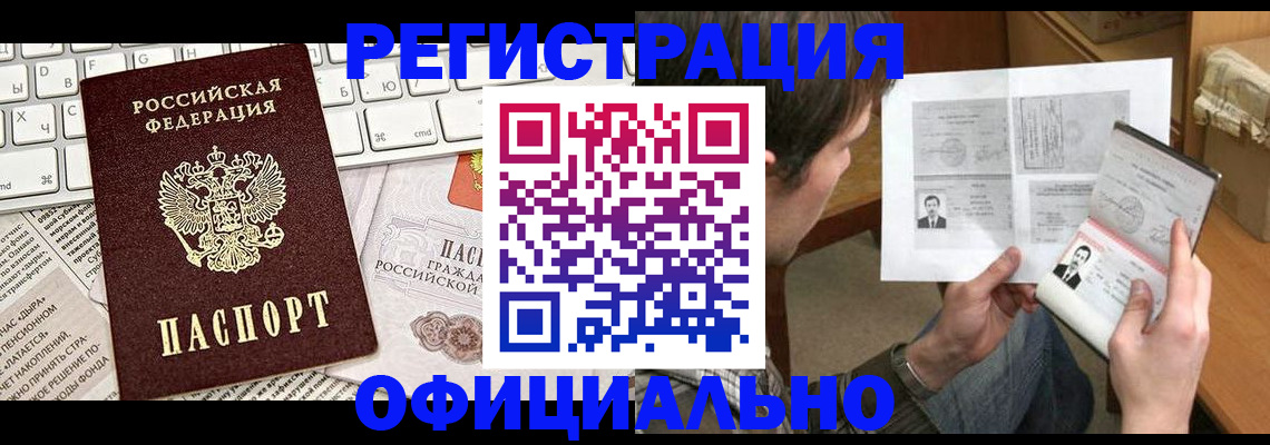 временная регистрация собственник в Сызрани