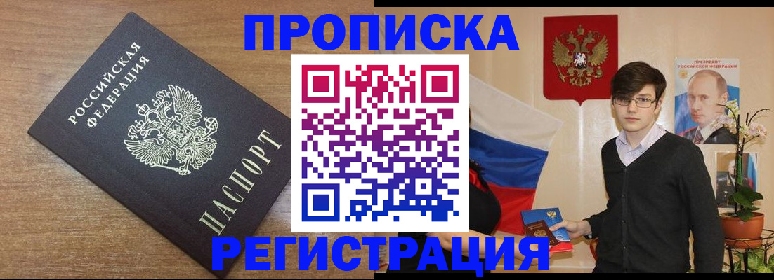 временная регистрация собственник в Сызрани